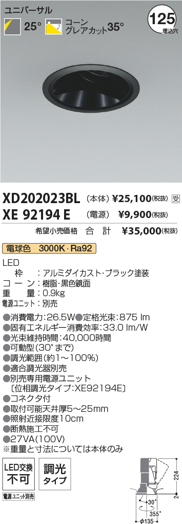 XD202023BL-XE92194E