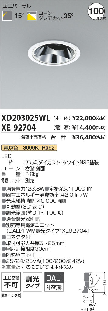 XD203025WL-XE92704