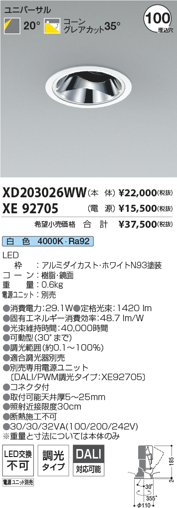 XD203026WW-XE92705