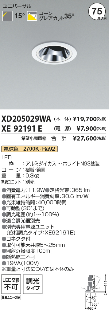 XD205029WA-XE92191E