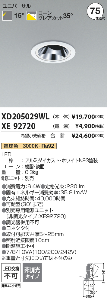 XD205029WL-XE92720