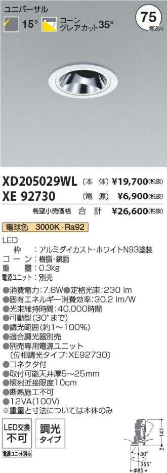 XD205029WL-XE92730