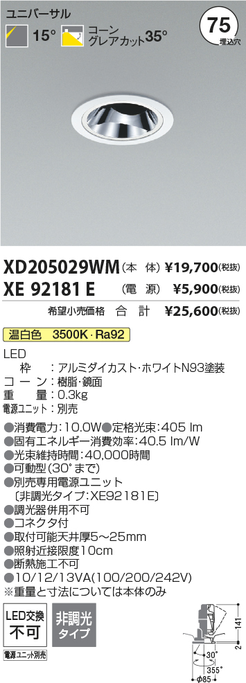 XD205029WM-XE92181E