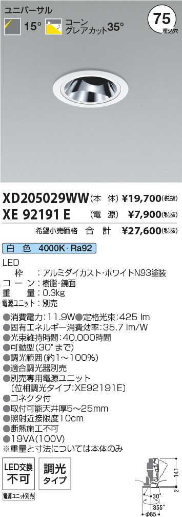 XD205029WW-XE92191E