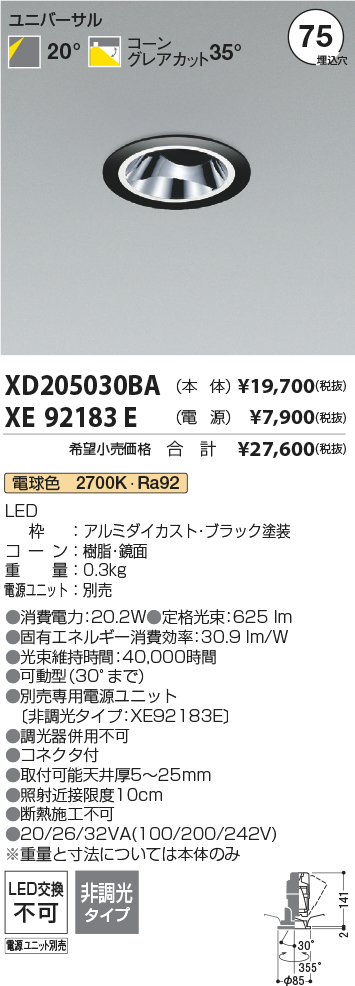 XD205030BA-XE92183E