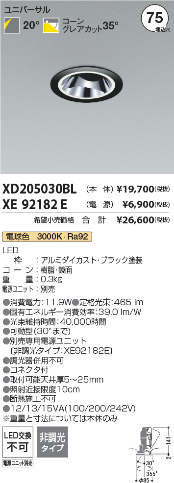 XD205030BL-XE92182E