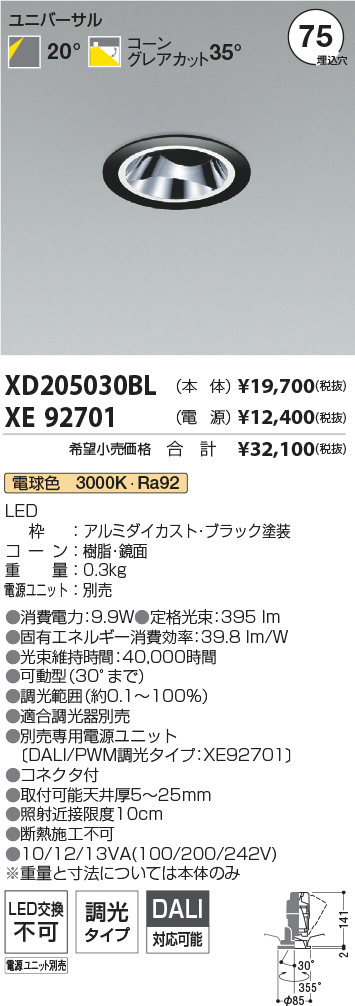 XD205030BL-XE92701