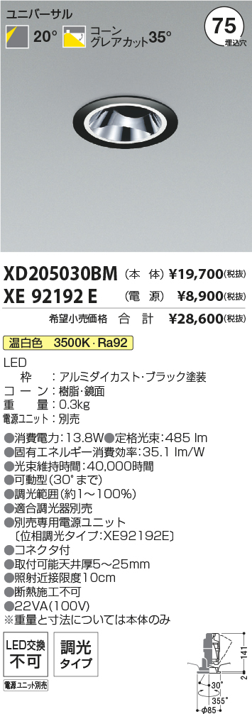 XD205030BM-XE92192E