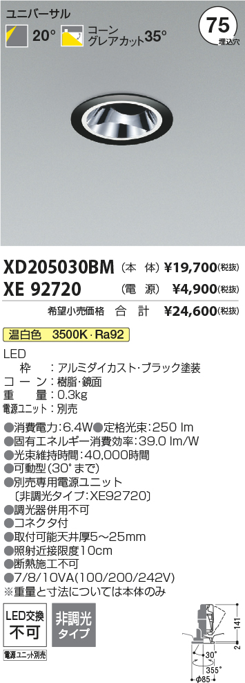 XD205030BM-XE92720