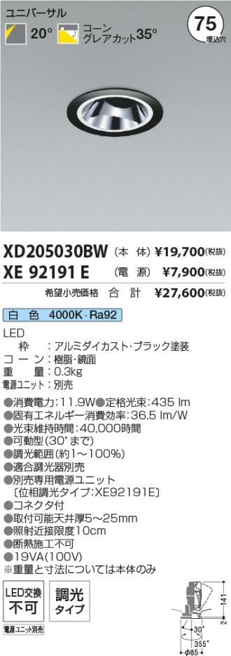 XD205030BW-XE92191E