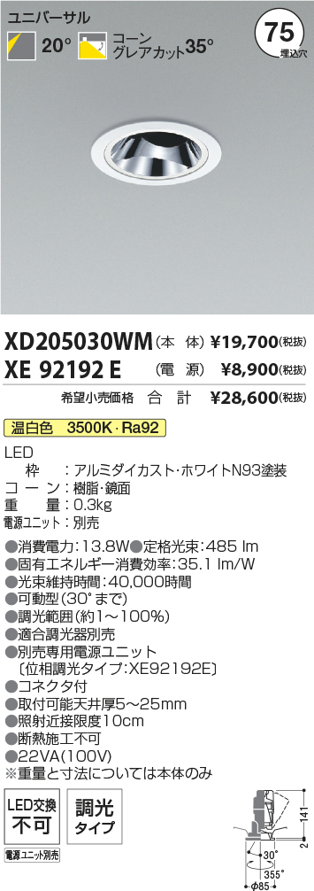 XD205030W...