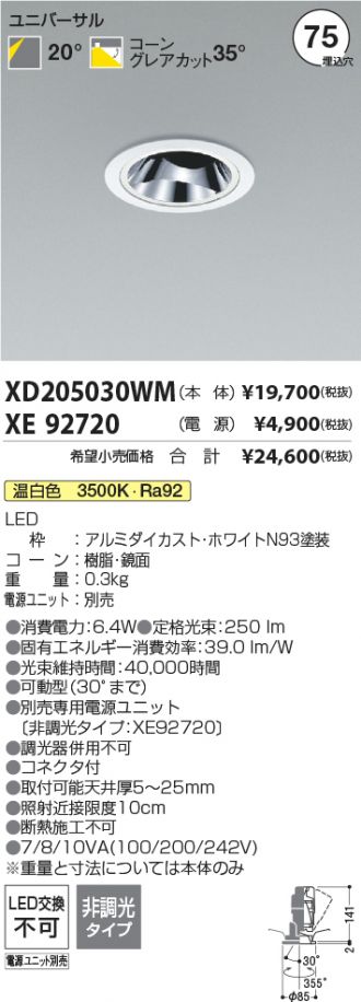 XD205030WM-XE92720