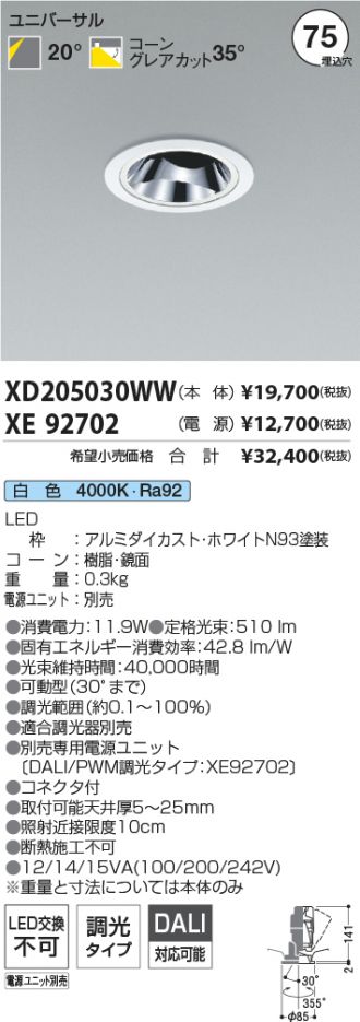 XD205030WW-XE92702