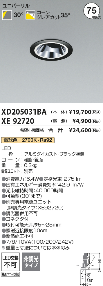XD205031BA-XE92720