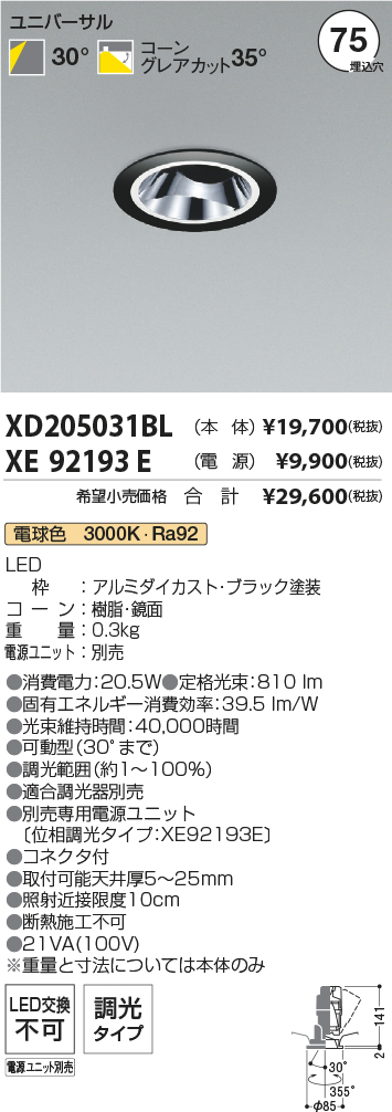 XD205031BL-XE92193E