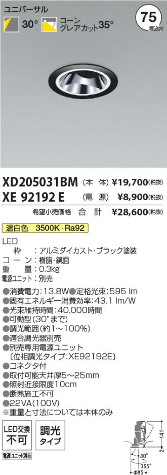 XD205031BM-XE92192E