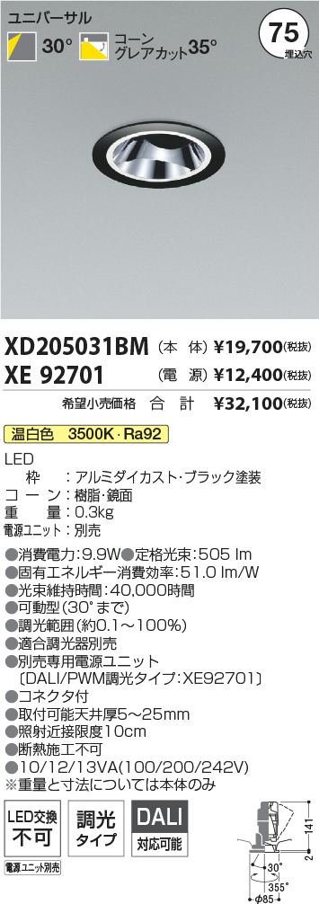 XD205031B...