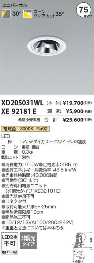 XD205031WL-XE92181E