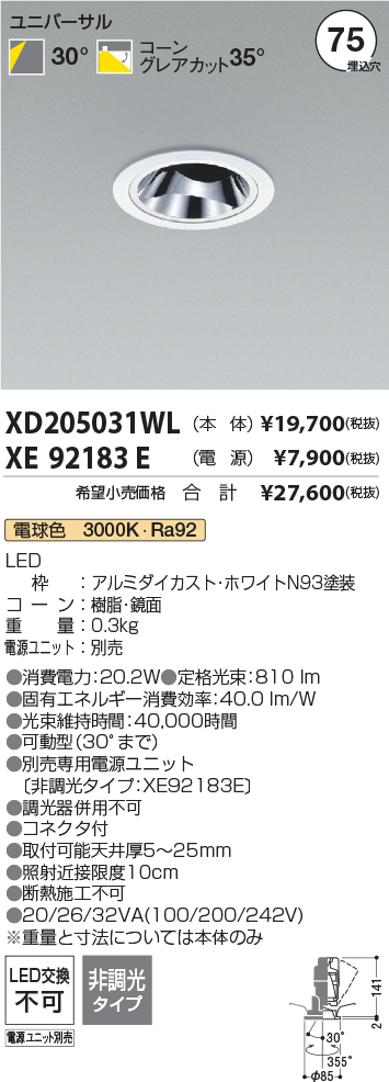 XD205031WL-XE92183E