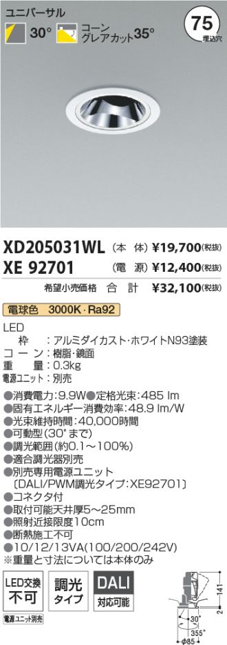 XD205031WL-XE92701