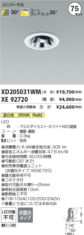 XD205031W...