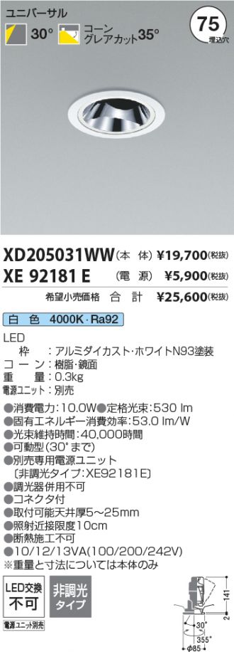 XD205031WW-XE92181E