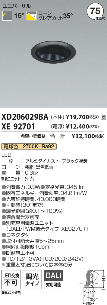 XD206029BA-XE92701