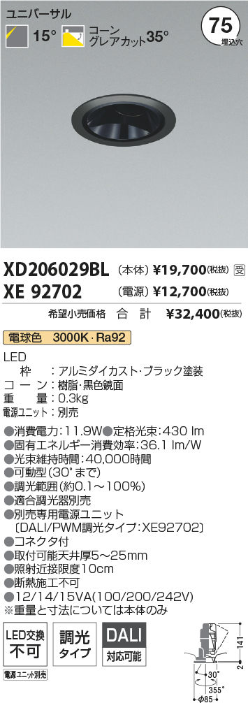 XD206029BL-XE92702