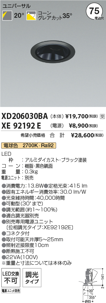 XD206030BA-XE92192E