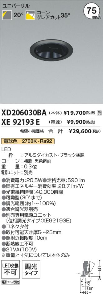 XD206030BA-XE92193E