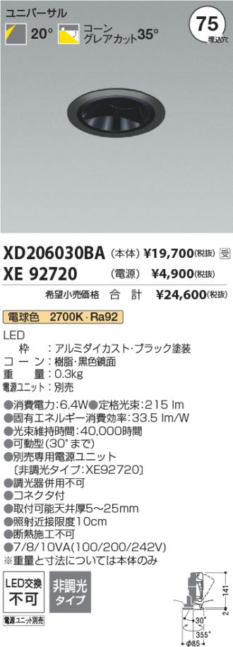 XD206030BA-XE92720