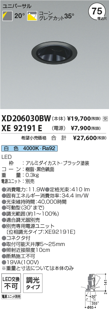 XD206030BW-XE92191E