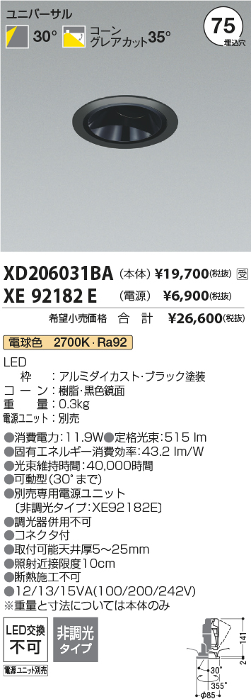 XD206031BA-XE92182E