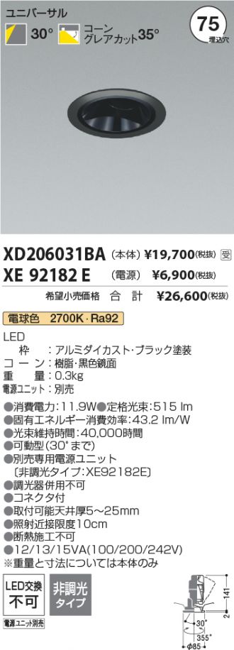 XD206031BA-XE92182E
