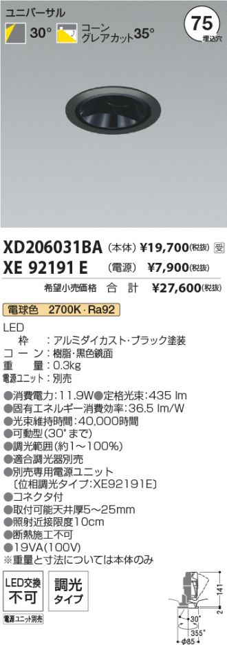 XD206031BA-XE92191E