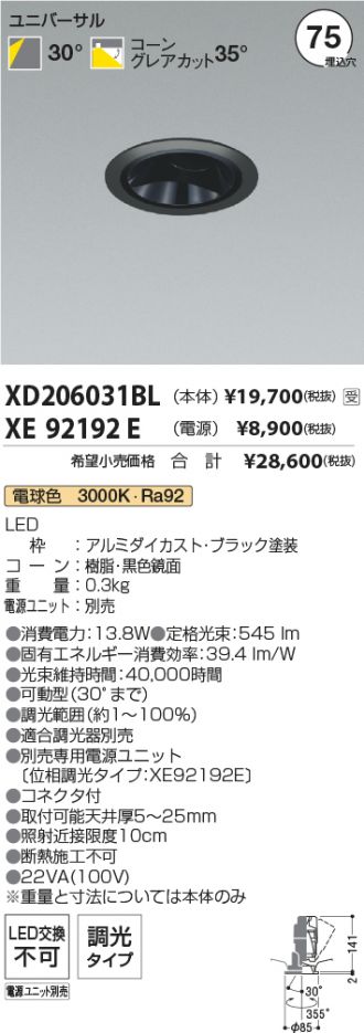 XD206031BL-XE92192E