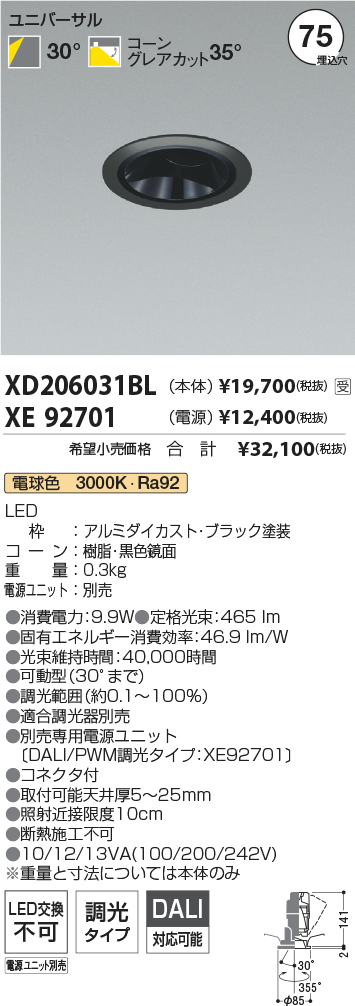 XD206031BL-XE92701