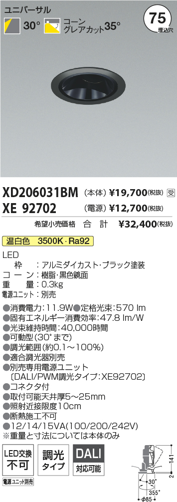 XD206031BM-XE92702