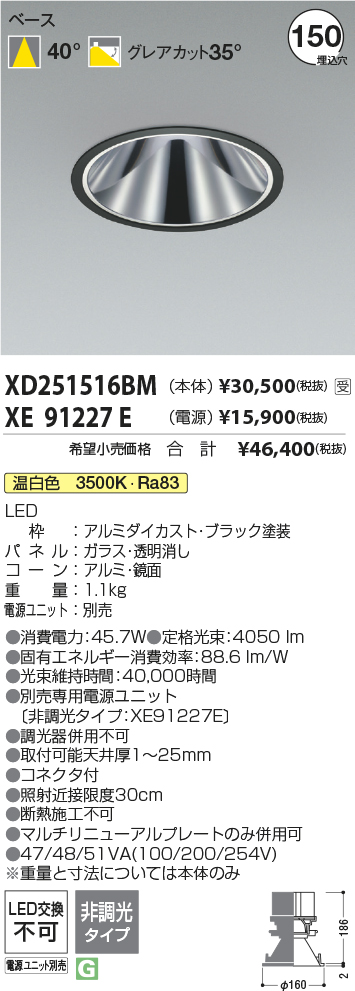 XD251516BM-XE91227E