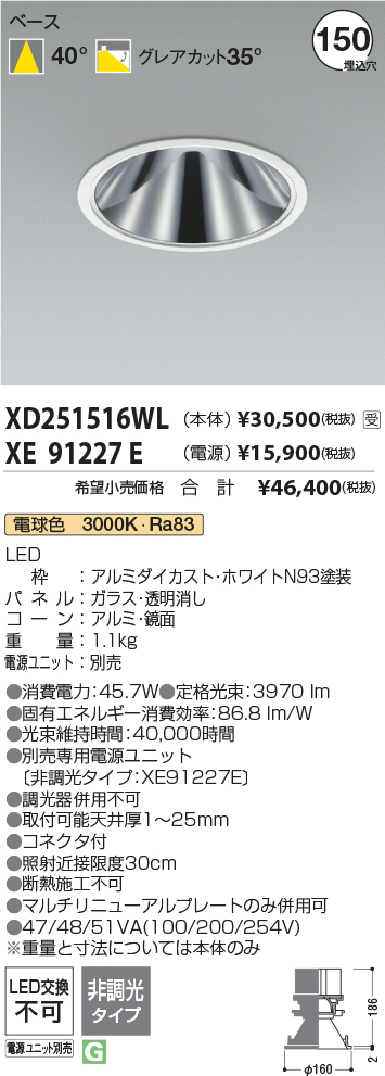 XD251516WL-XE91227E