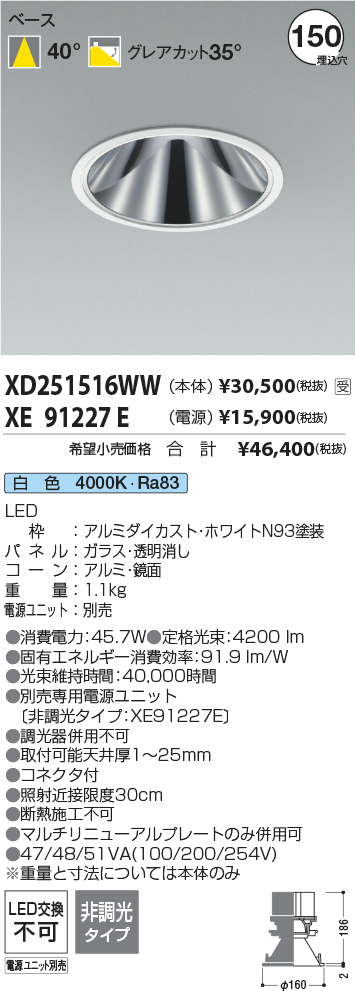 XD251516WW-XE91227E