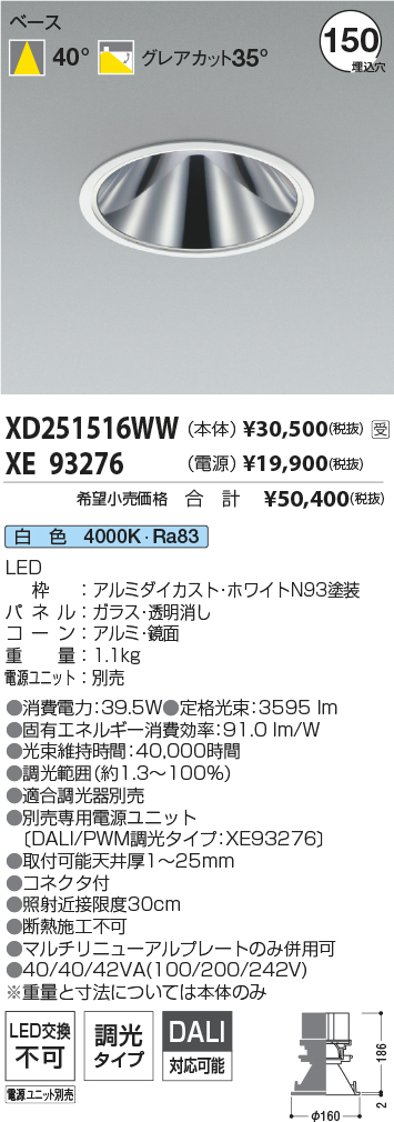 XD251516WW-XE93276