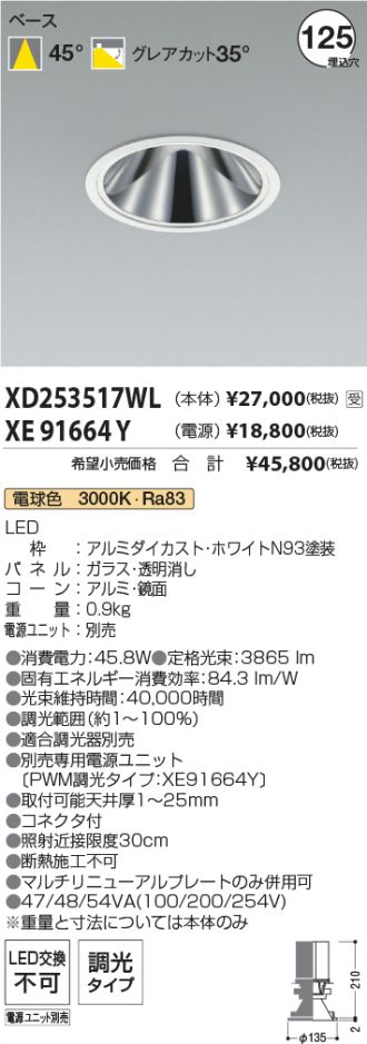 XD253517WL-XE91664Y