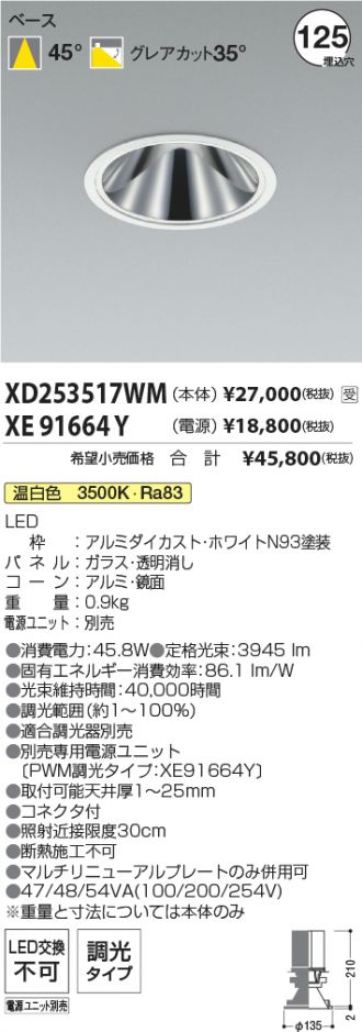 XD253517WM-XE91664Y