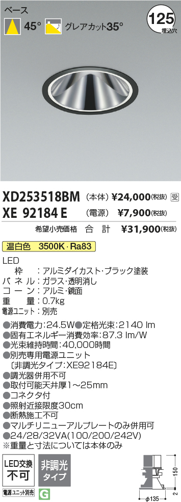 XD253518BM-XE92184E