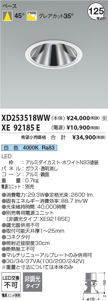 XD253518WW-XE92185E