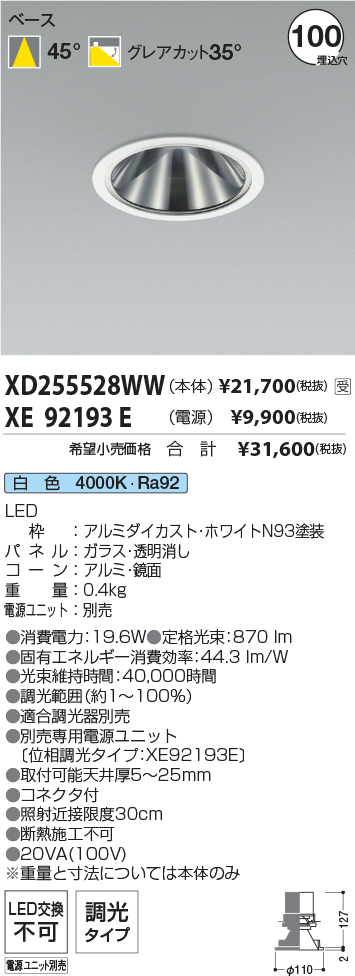 XD255528WW-XE92193E