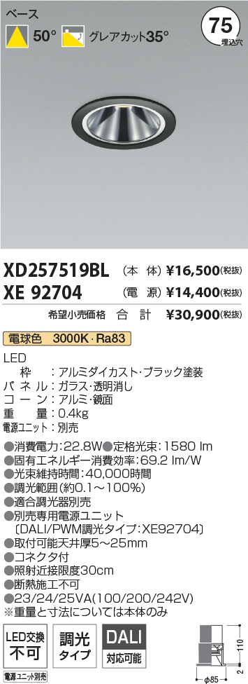 XD257519BL-XE92704