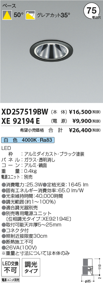 XD257519BW-XE92194E