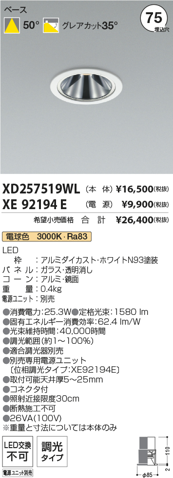 XD257519WL-XE92194E